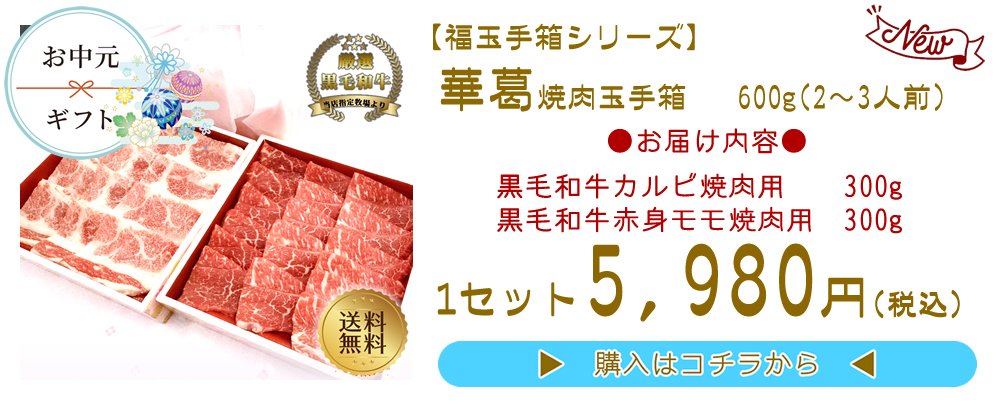 華葛