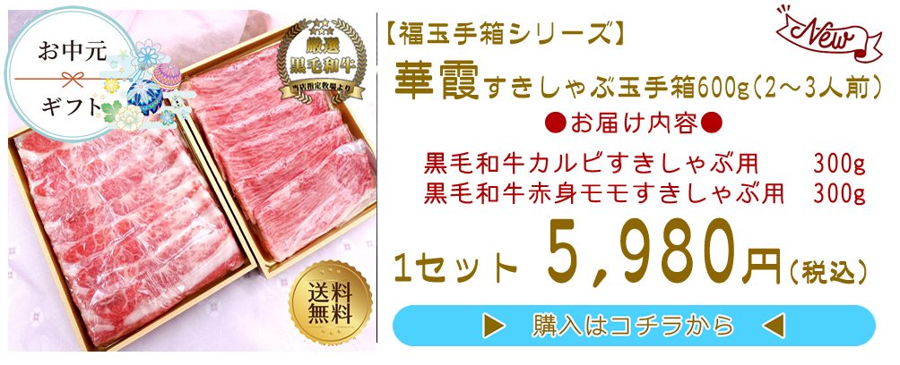 華霞