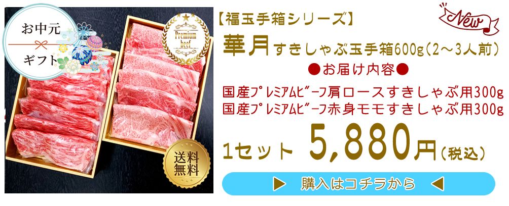 華月