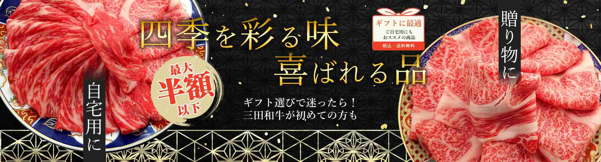 新お試しとギフト定番