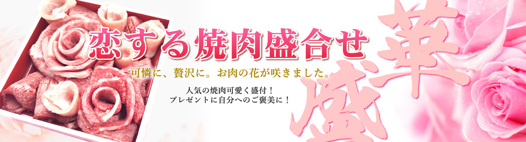 華盛り