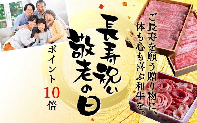 敬老の日特集