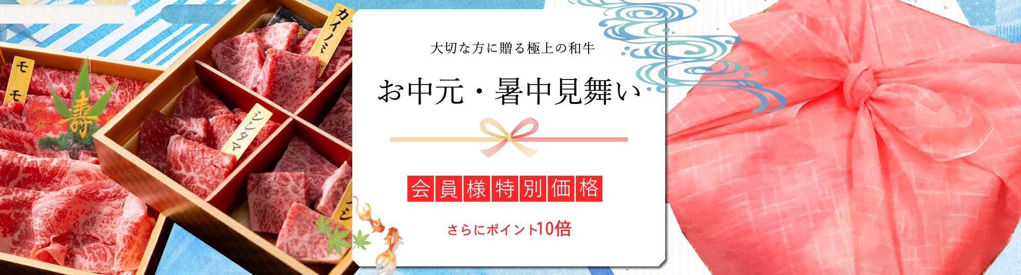 お中元暑中見舞い残暑見舞い帰省中元