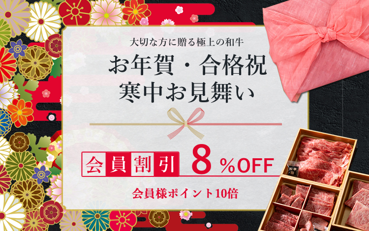 お年賀合格祝寒中見舞い