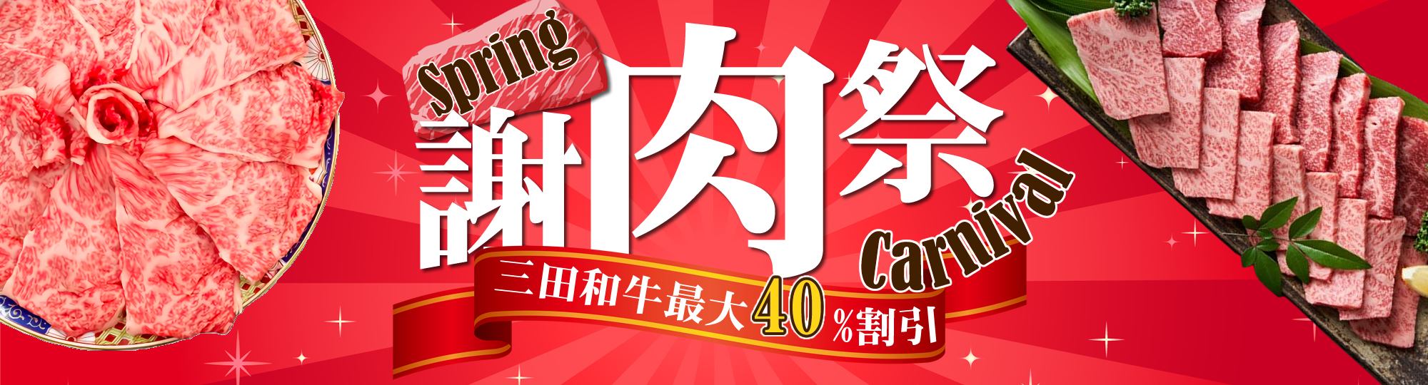 謝肉祭