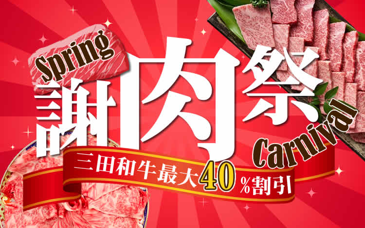 謝肉祭