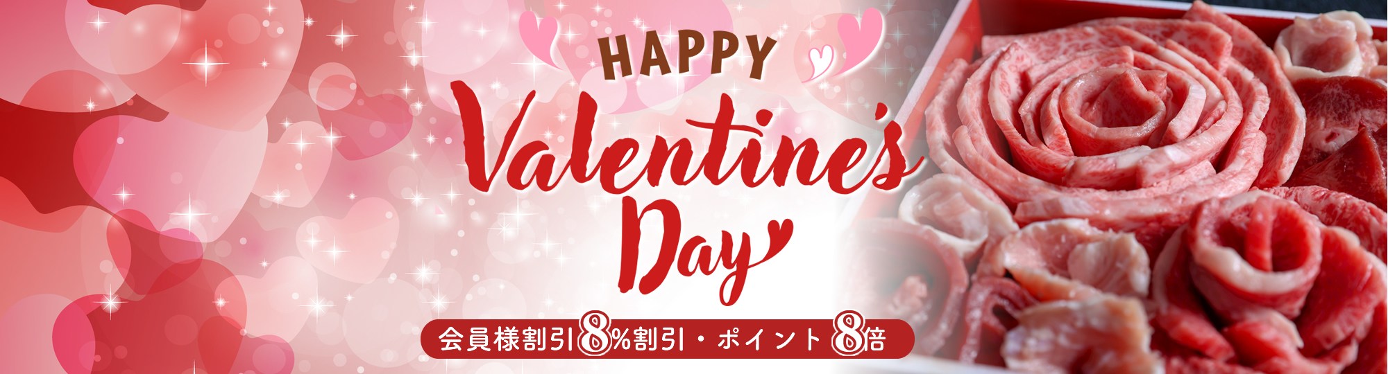 バレンタインデー