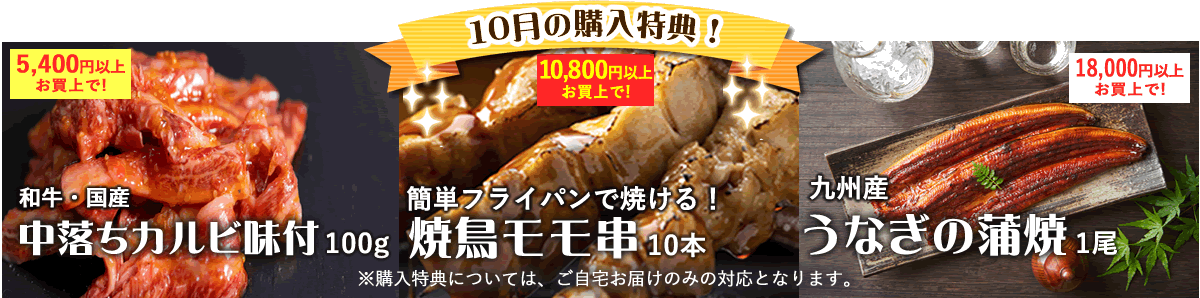 10月プレゼントキャンペーン