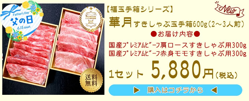 華月