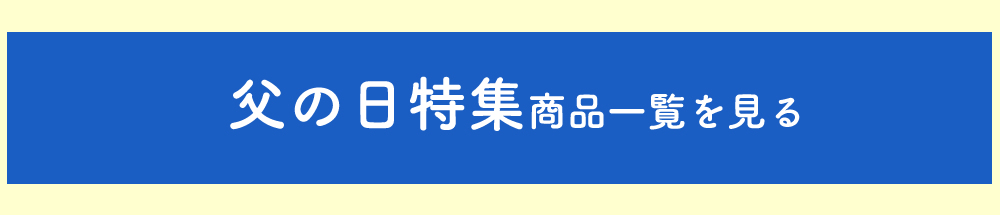 商品一覧
