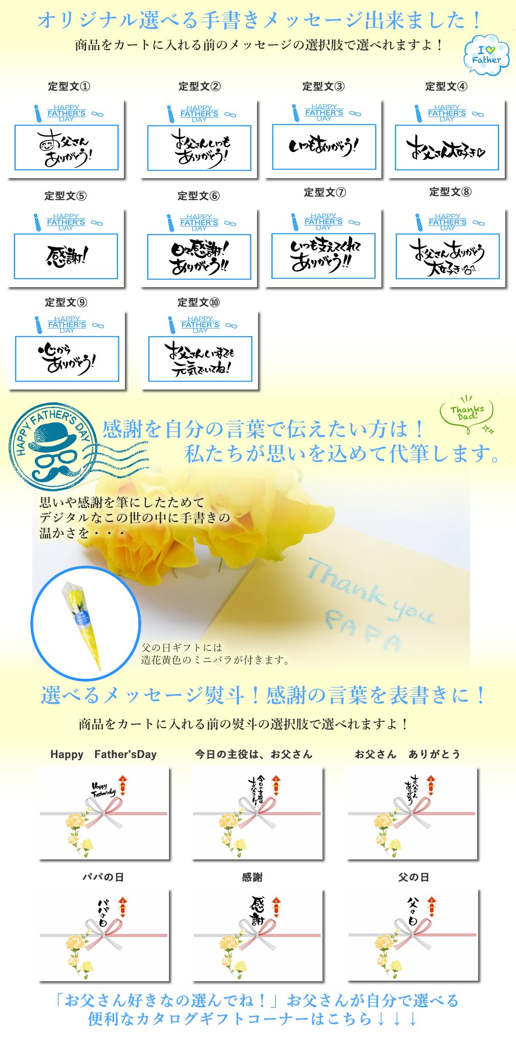 心を込めてメッセージカード代筆します。