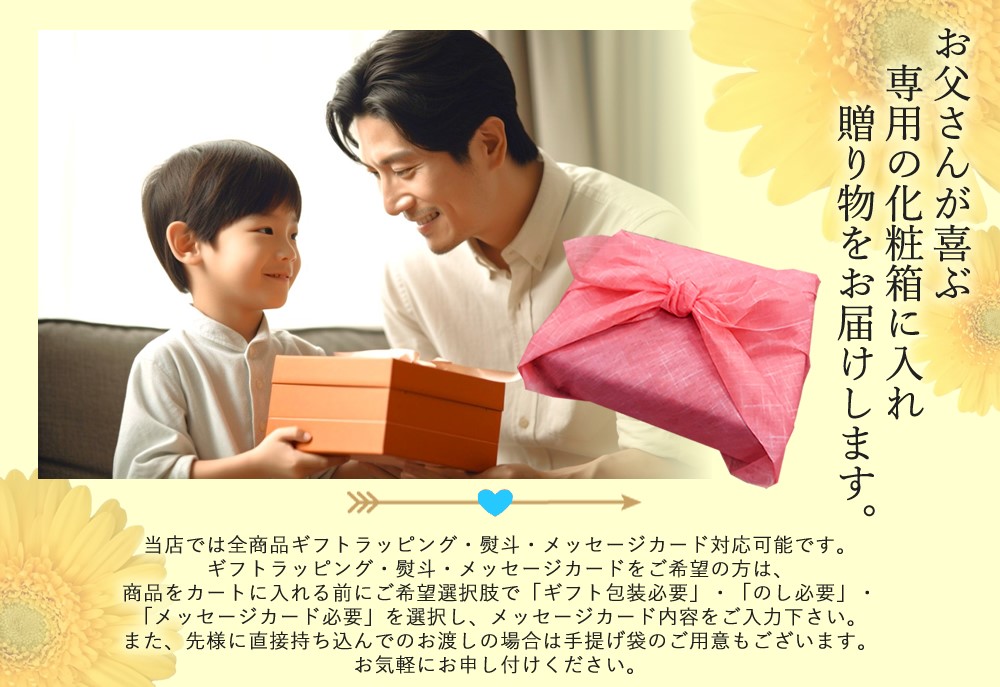 こだわりのギフト箱にお入れしお届けいたします
