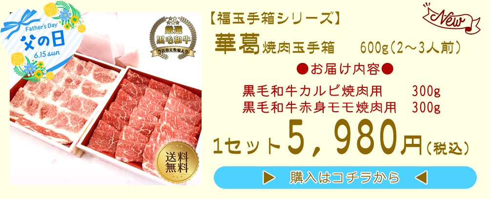 華葛