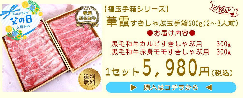 華霞
