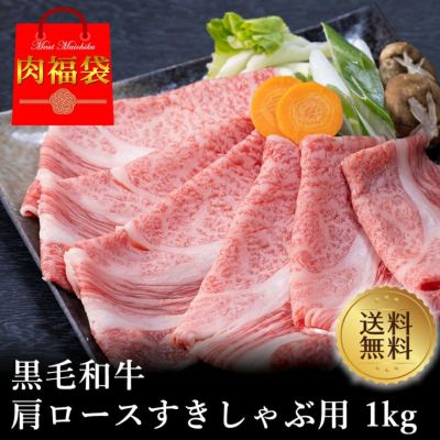 但馬牛 三田和牛の専門店 ミート マイチク