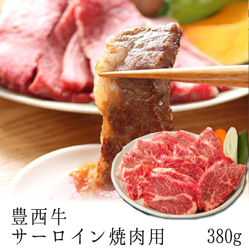 三重 松阪牛焼肉 肩 380g - 牛肉