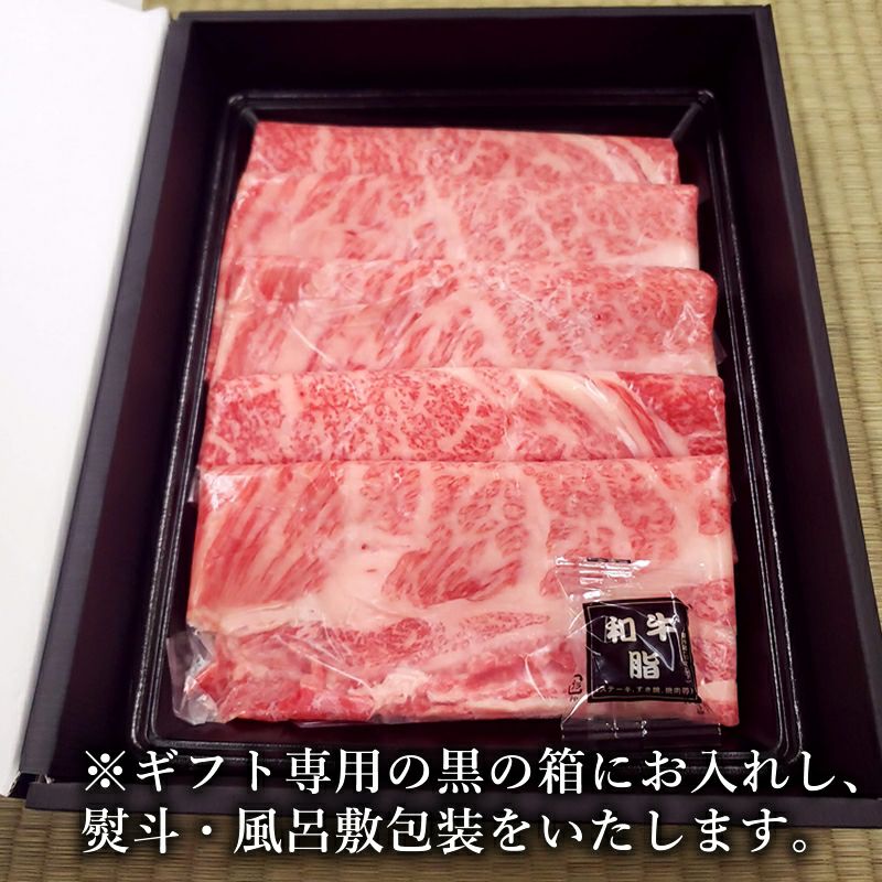 Amazon.co.jp: 【三田和牛】 肩ロースすき焼き用450g（4人前