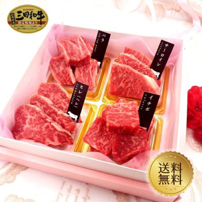 但馬牛 三田和牛の専門店 ミート マイチク 但馬牛 三田和牛の専門店 ミート マイチク