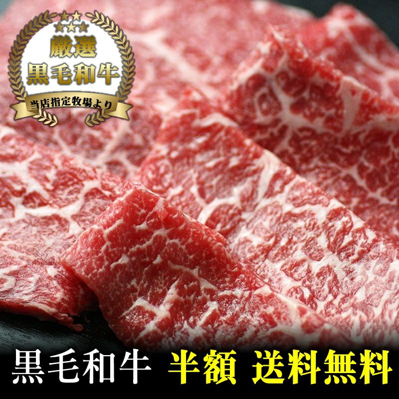 国産牛肉和牛黒毛和牛松阪牛ギフト神戸牛近江牛米沢牛神戸ビーフ但馬牛飛騨牛御贈答内祝い御祝出産祝快気祝お歳暮お年賀お誕生日焼肉赤身肉モモランプ鉄板焼A4A5