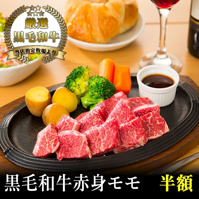 国産牛肉和牛黒毛和牛松阪牛ギフト神戸牛近江牛米沢牛神戸ビーフ但馬牛飛騨牛御贈答内祝い御祝出産祝快気祝お歳暮お年賀お誕生日焼肉赤身肉モモランプサイコロステーキA4A5