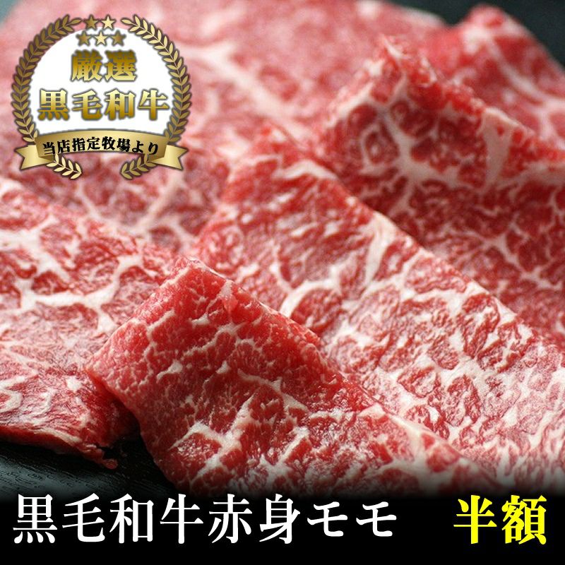 国産牛肉和牛黒毛和牛松阪牛ギフト神戸牛近江牛米沢牛神戸ビーフ但馬牛飛騨牛御贈答内祝い御祝出産祝快気祝お歳暮お年賀お誕生日焼肉赤身肉モモランプ鉄板焼A4A5