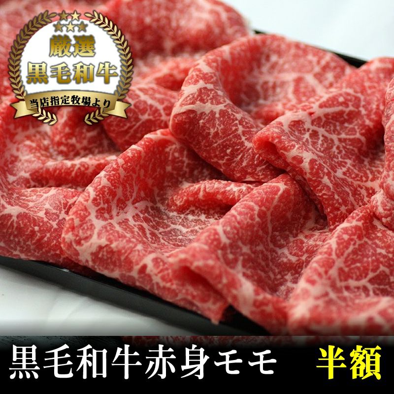 国産牛肉和牛黒毛和牛松阪牛ギフト神戸牛近江牛米沢牛神戸ビーフ但馬牛飛騨牛御贈答内祝い御祝出産祝快気祝お歳暮お年賀お誕生日焼肉赤身肉モモランプすき焼きしゃぶしゃぶA4A5