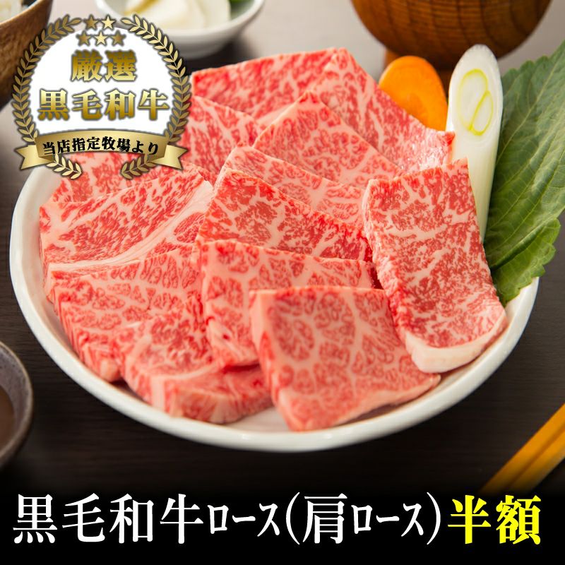 国産牛肉和牛黒毛和牛松阪牛ギフト神戸牛近江牛米沢牛神戸ビーフ但馬牛飛騨牛御贈答内祝い御祝出産祝快気祝お歳暮お年賀お誕生日焼肉ロース肩ロースクラシタ鉄板焼A4A5