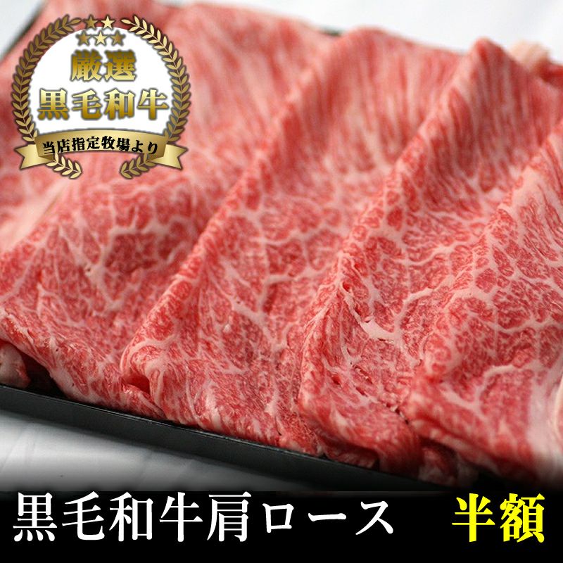 国産牛肉和牛黒毛和牛松阪牛ギフト神戸牛近江牛米沢牛神戸ビーフ但馬牛飛騨牛御贈答内祝い御祝出産祝快気祝お歳暮お年賀お誕生日焼肉霜降肉肩ロースクラシタロースすき焼きしゃぶしゃぶA4A5