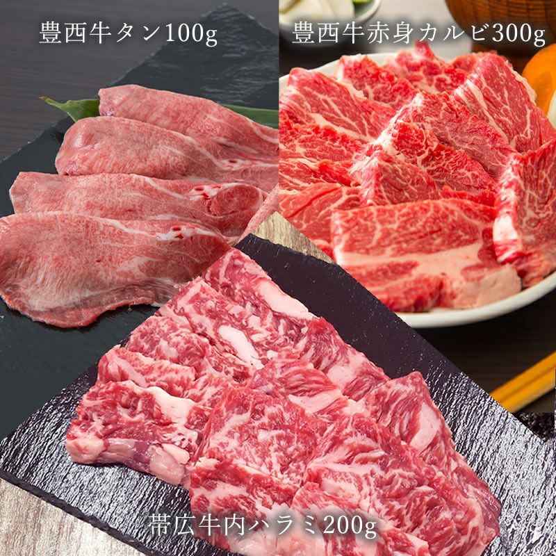 スライスタン、赤身、和牛ハラミ - 肉